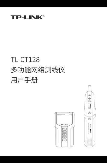 TP-LINK TL-CT128 V3.0